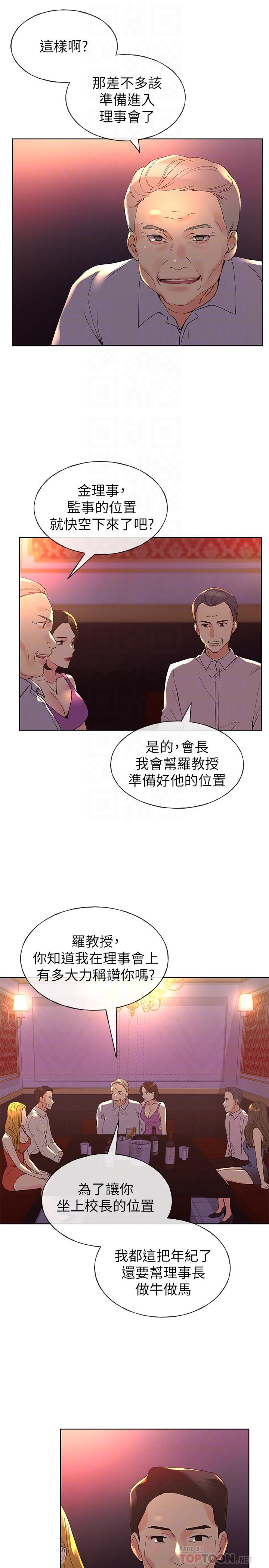 韩国漫画重考生韩漫_重考生-第69话-宿营场发生的事在线免费阅读-韩国漫画-第6张图片