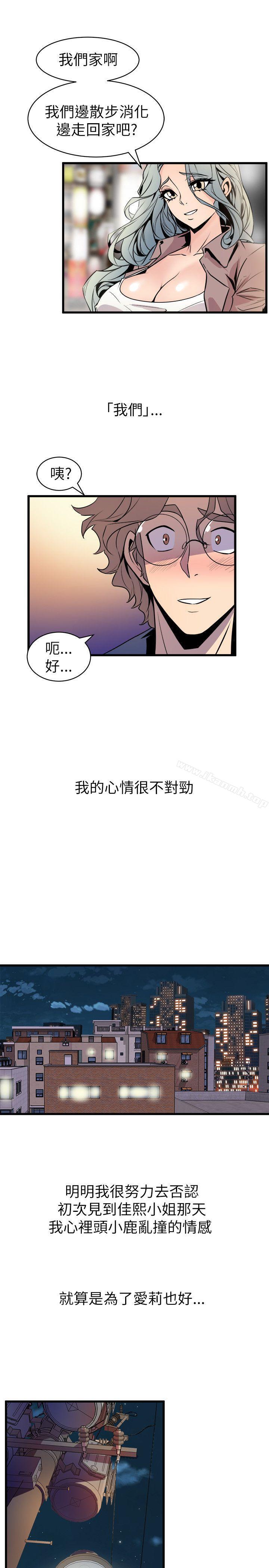 韩国漫画窥视韩漫_窥视-第20话在线免费阅读-韩国漫画-第25张图片