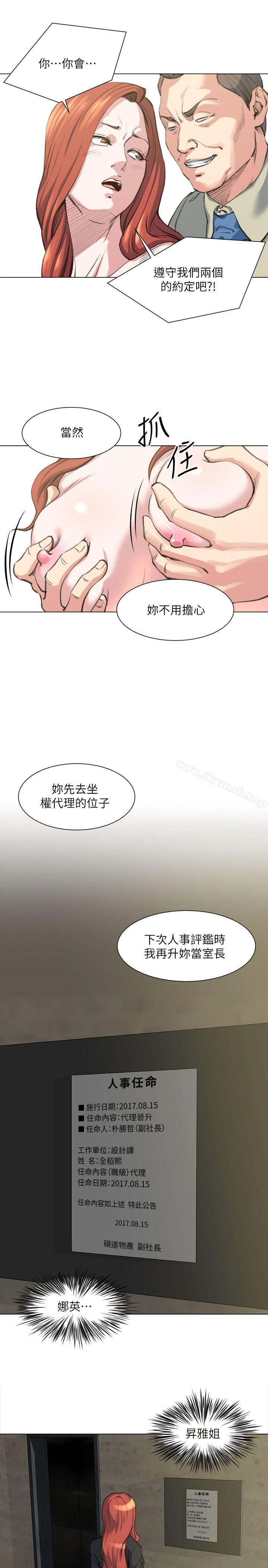 韩国漫画OFFICE-TROUBLE韩漫_OFFICE-TROUBLE-最终话在线免费阅读-韩国漫画-第16张图片