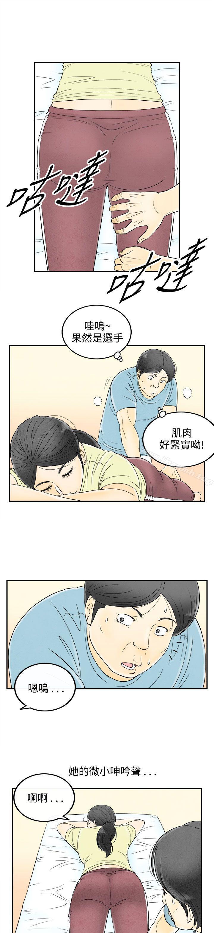 韩国漫画离婚报告书(完结)韩漫_离婚报告书(完结)-第57话-老公是色情按摩师7在线免费阅读-韩国漫画-第13张图片