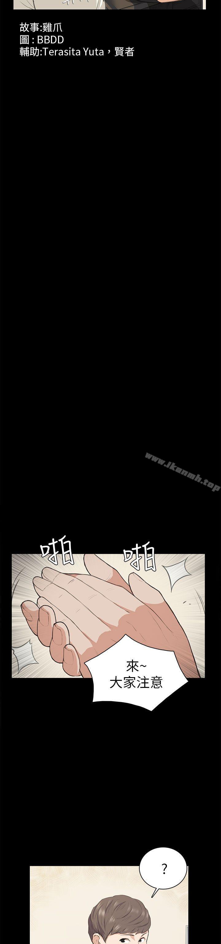 韩国漫画斯德哥尔摩症候群韩漫_斯德哥尔摩症候群-第14话在线免费阅读-韩国漫画-第2张图片