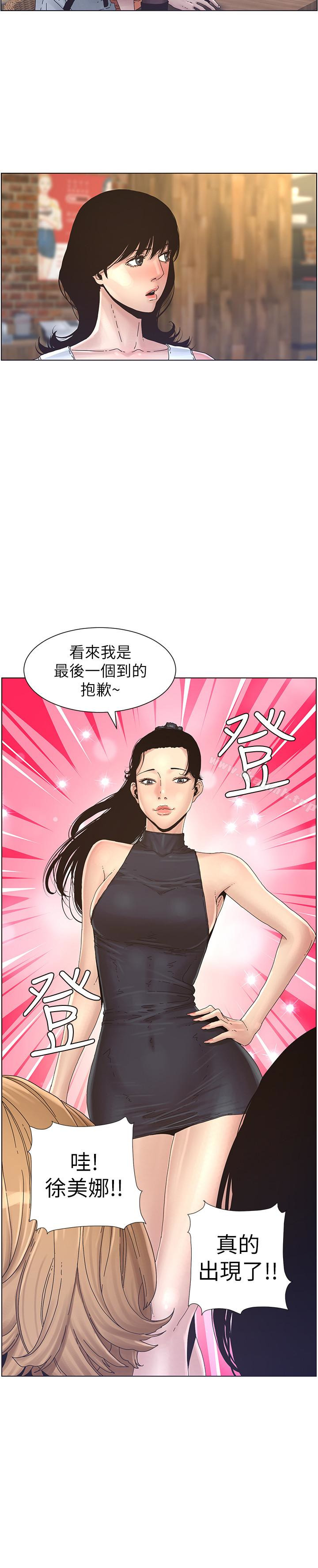韩国漫画姐妹与继父韩漫_姐妹与继父-第28话-要先从谁开始呢…?在线免费阅读-韩国漫画-第2张图片