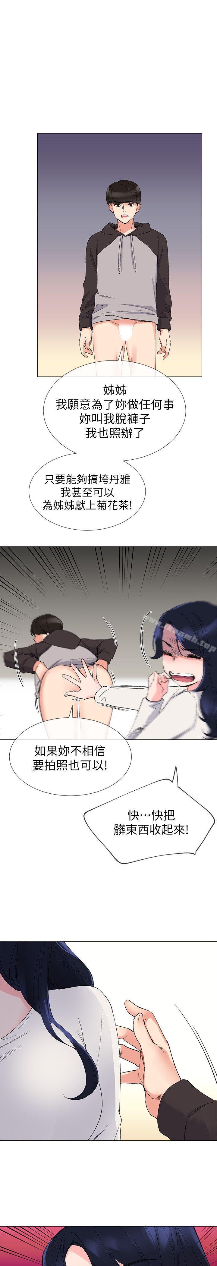 韩国漫画重考生韩漫_重考生-第20话-逆转情势在线免费阅读-韩国漫画-第17张图片