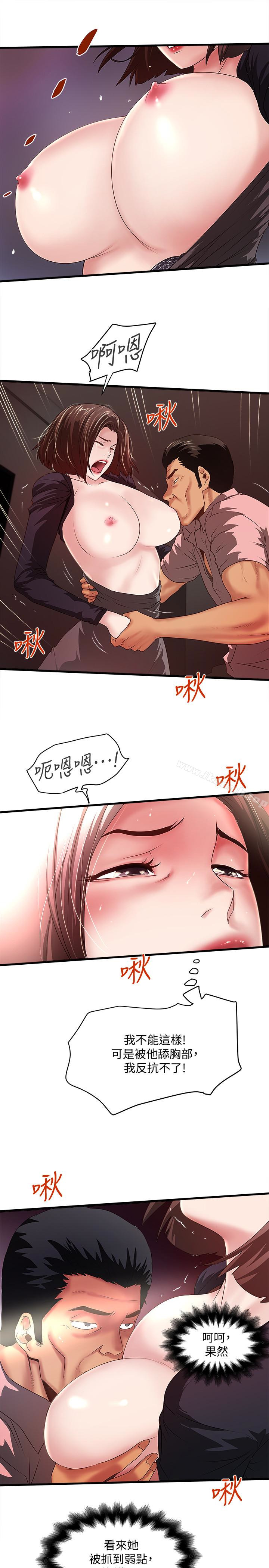 韩国漫画下女,初希韩漫_下女,初希-第37话-都来摩铁了，哪能直接走?在线免费阅读-韩国漫画-第13张图片