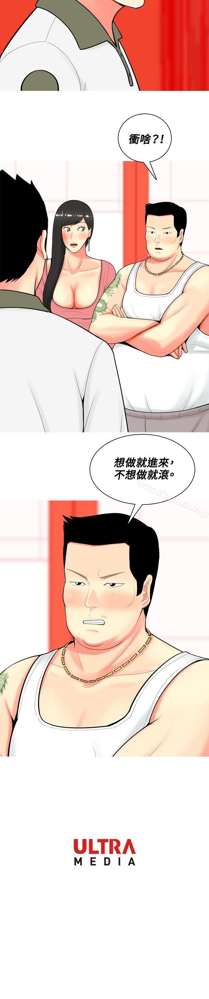 韩国漫画我与妓女结婚了(完结)韩漫_我与妓女结婚了(完结)-第60话在线免费阅读-韩国漫画-第20张图片