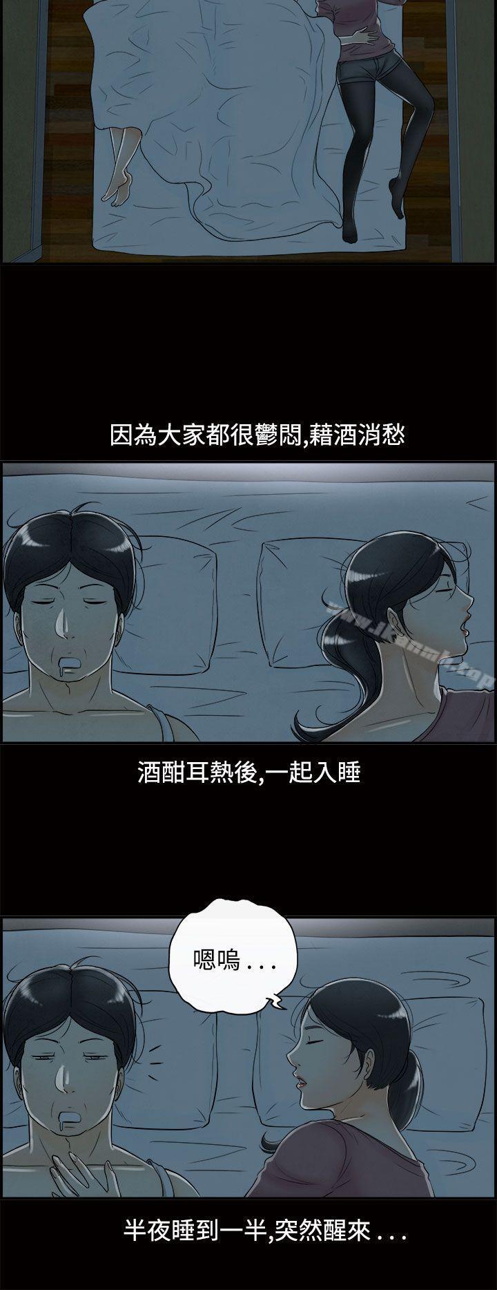 韩国漫画离婚报告书(完结)韩漫_离婚报告书(完结)-第59话-老公是色情按摩师9在线免费阅读-韩国漫画-第4张图片