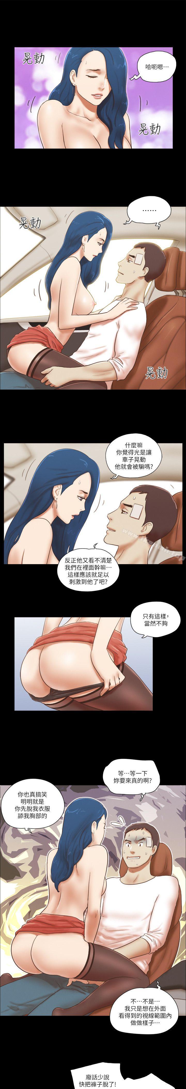 韩国漫画She：我的魅惑女友韩漫_She：我的魅惑女友-第58话在线免费阅读-韩国漫画-第3张图片