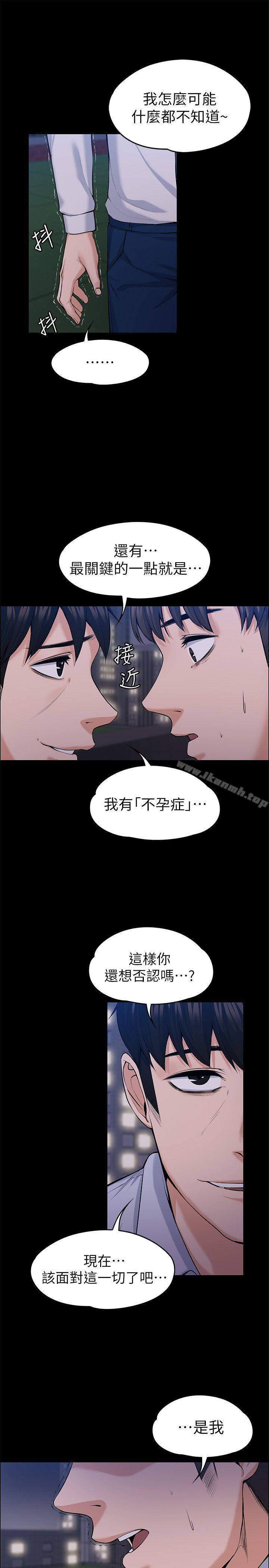 韩国漫画上司的妻子韩漫_上司的妻子-最终话-飞蛾扑火在线免费阅读-韩国漫画-第12张图片