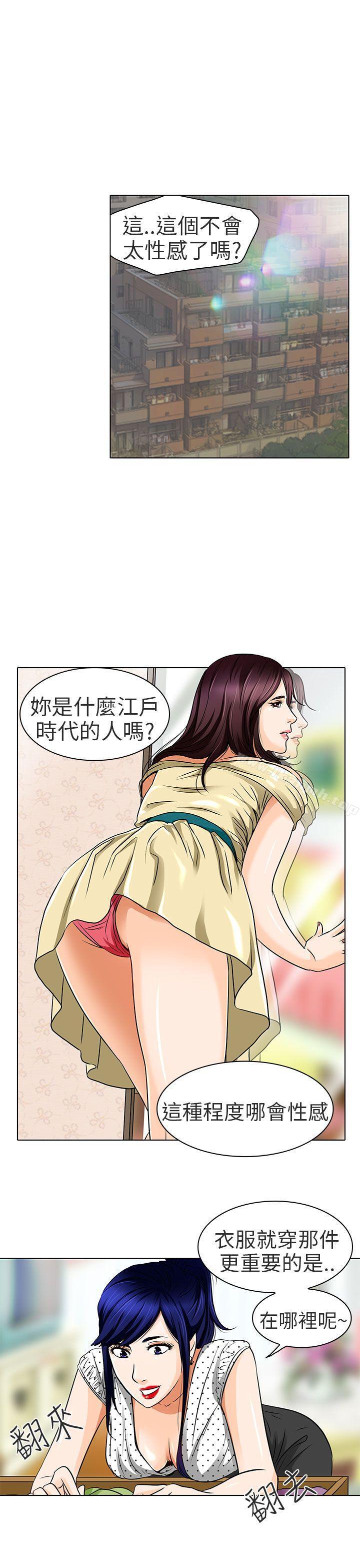 韩国漫画夏美我的爱韩漫_夏美我的爱-第14话在线免费阅读-韩国漫画-第26张图片