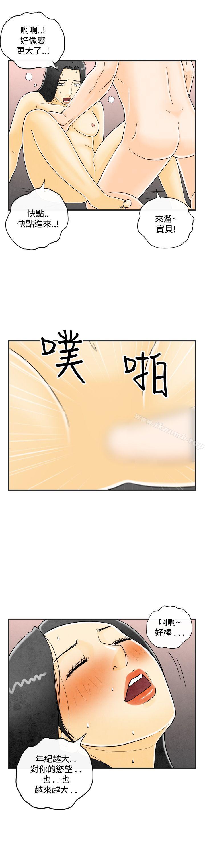 韩国漫画离婚报告书(完结)韩漫_离婚报告书(完结)-第16话-性爱成瘾症的老公在线免费阅读-韩国漫画-第17张图片