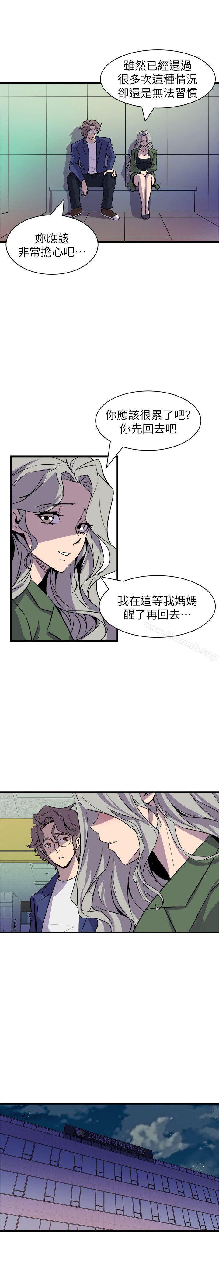 韩国漫画窥视韩漫_窥视-第32话---极力掩盖的私生活在线免费阅读-韩国漫画-第13张图片