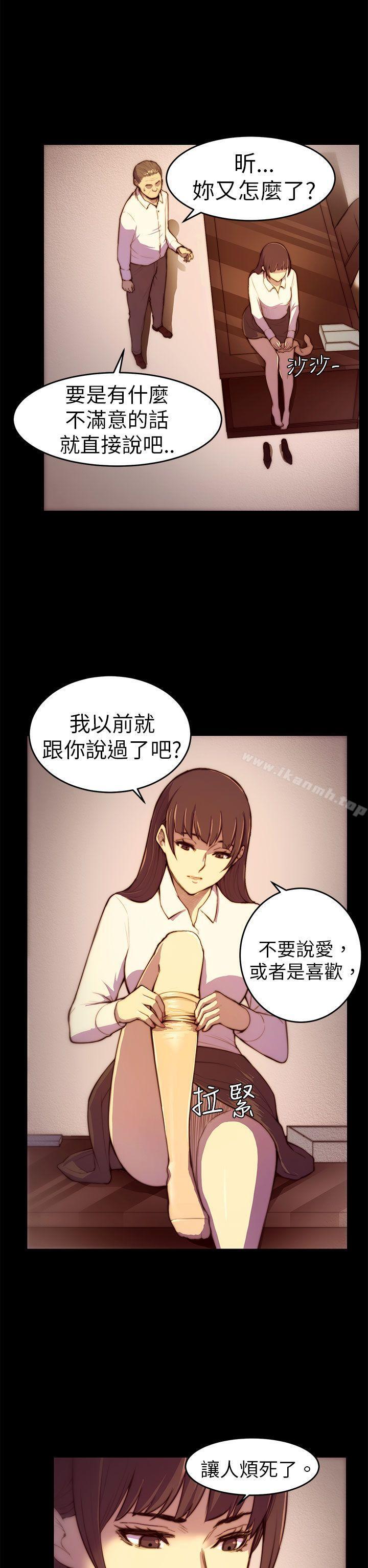 韩国漫画斯德哥尔摩症候群韩漫_斯德哥尔摩症候群-第3话在线免费阅读-韩国漫画-第2张图片