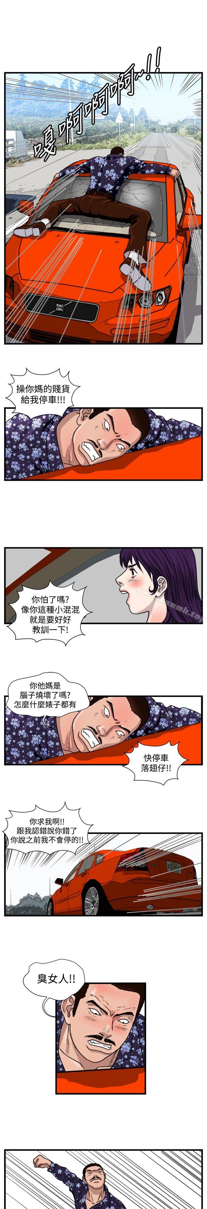 韩国漫画暴徒(完结)韩漫_暴徒(完结)-第29话在线免费阅读-韩国漫画-第1张图片