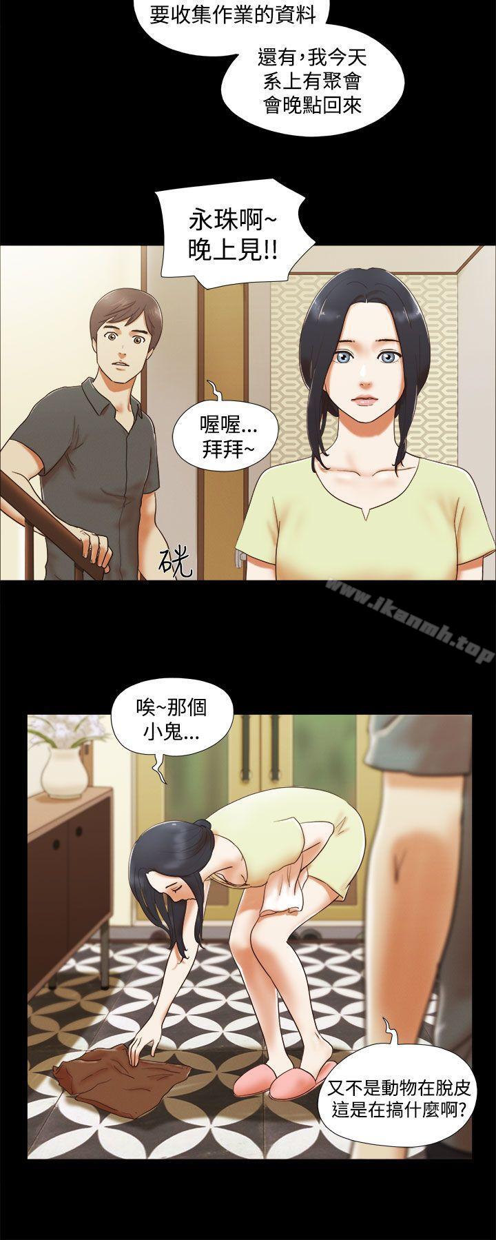 韩国漫画She：我的魅惑女友韩漫_She：我的魅惑女友-第5话在线免费阅读-韩国漫画-第2张图片