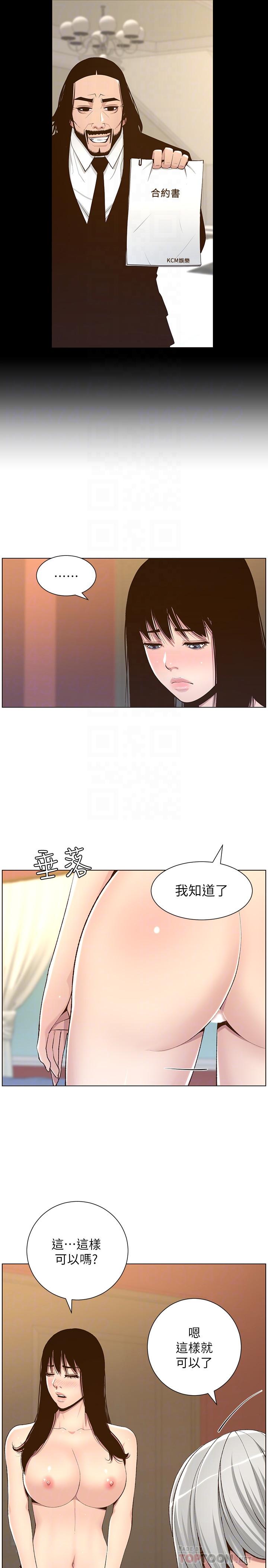 韩国漫画姐妹与继父韩漫_姐妹与继父-第105话-无止尽的羞耻行径在线免费阅读-韩国漫画-第18张图片