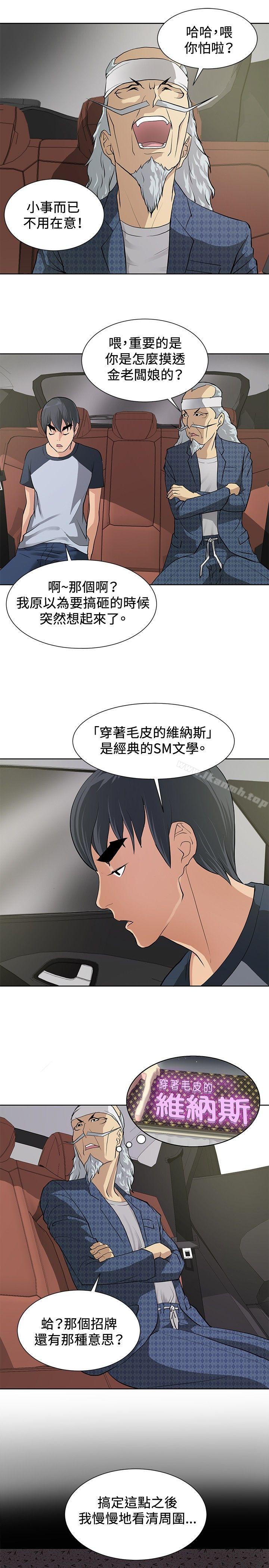 韩国漫画催眠师韩漫_催眠师-第7话在线免费阅读-韩国漫画-第19张图片