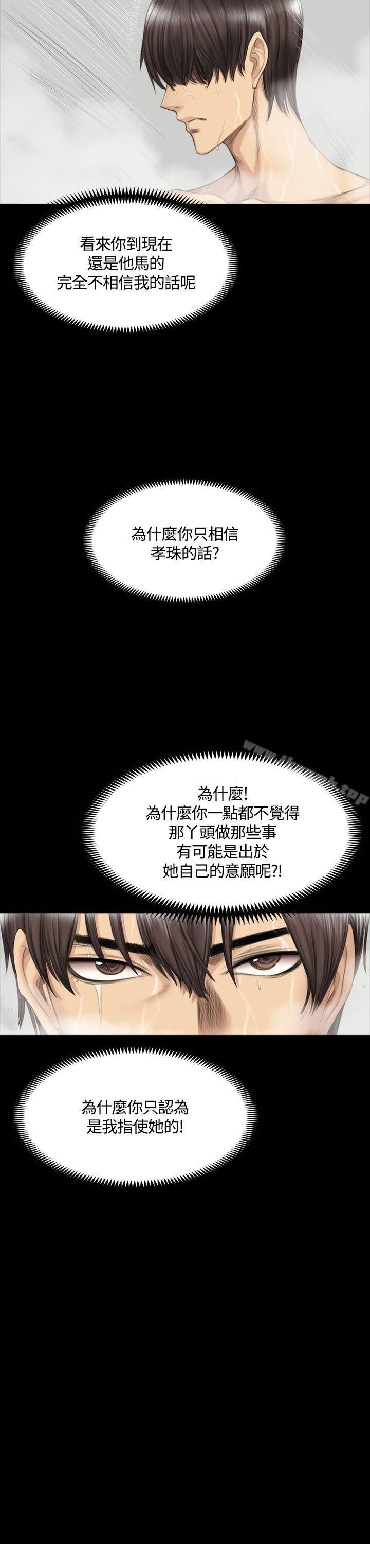 韩国漫画制作人:练习生韩漫_制作人:练习生-第37话在线免费阅读-韩国漫画-第20张图片