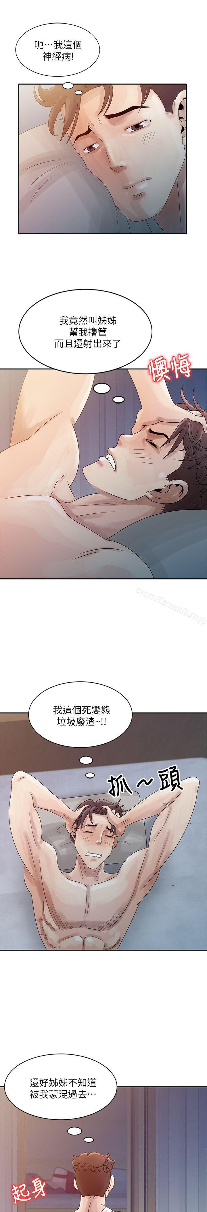 韩国漫画嘘！姐姐的诱惑韩漫_嘘！姐姐的诱惑-第4话---不该错失良机在线免费阅读-韩国漫画-第7张图片