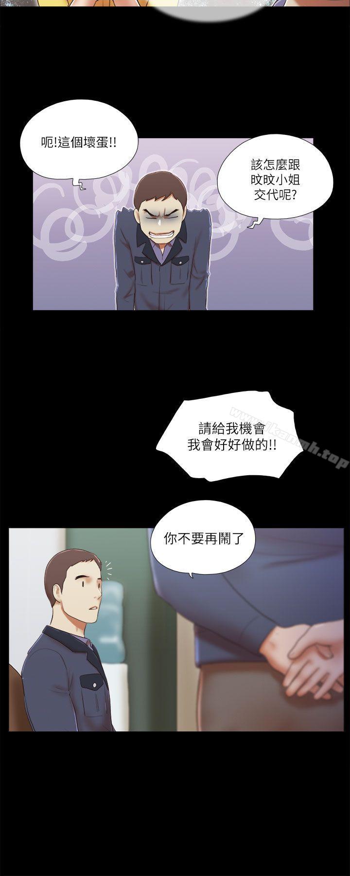 韩国漫画She：我的魅惑女友韩漫_She：我的魅惑女友-第47话在线免费阅读-韩国漫画-第6张图片