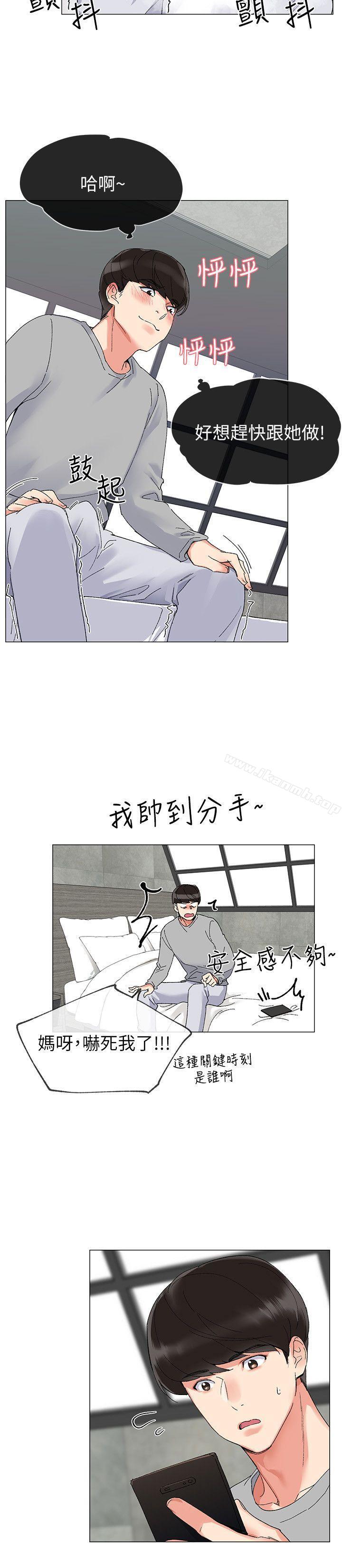 韩国漫画重考生韩漫_重考生-第2话-拍性爱影片在线免费阅读-韩国漫画-第10张图片