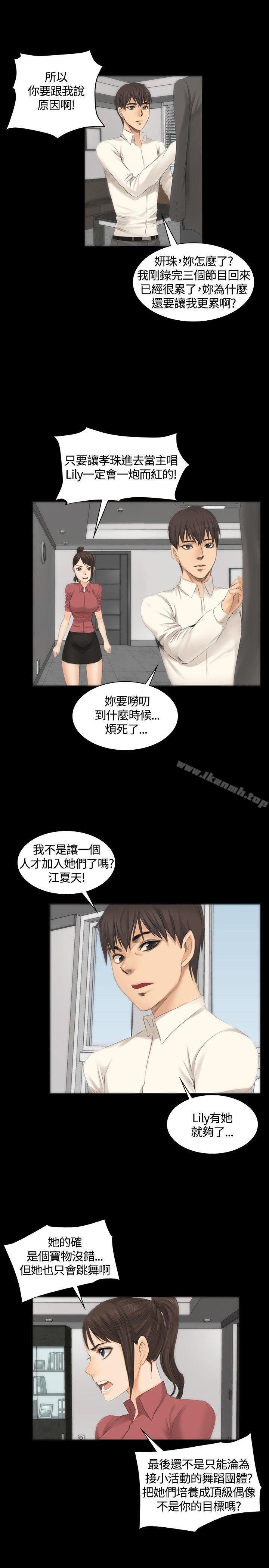 韩国漫画制作人:练习生韩漫_制作人:练习生-第11话在线免费阅读-韩国漫画-第24张图片