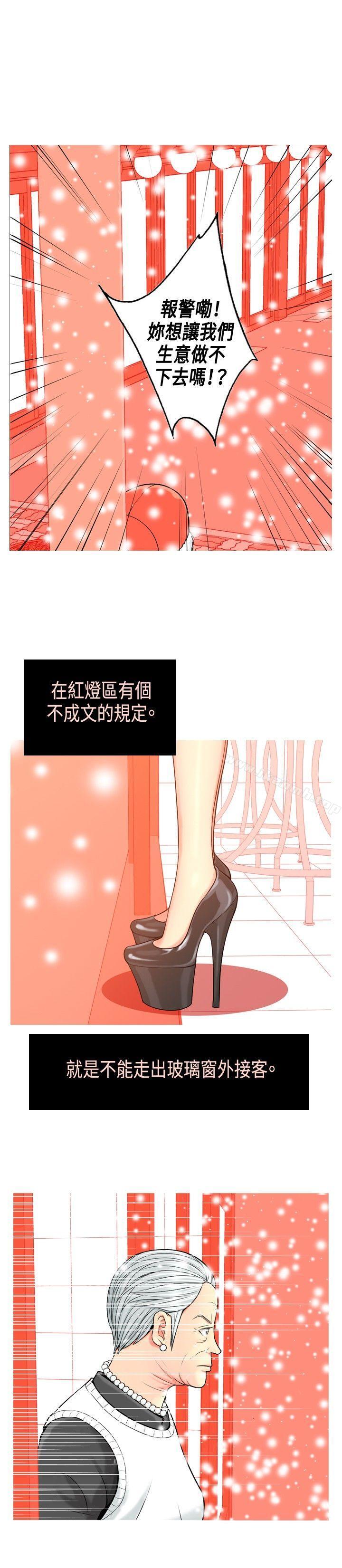 韩国漫画我与妓女结婚了(完结)韩漫_我与妓女结婚了(完结)-第2话在线免费阅读-韩国漫画-第10张图片