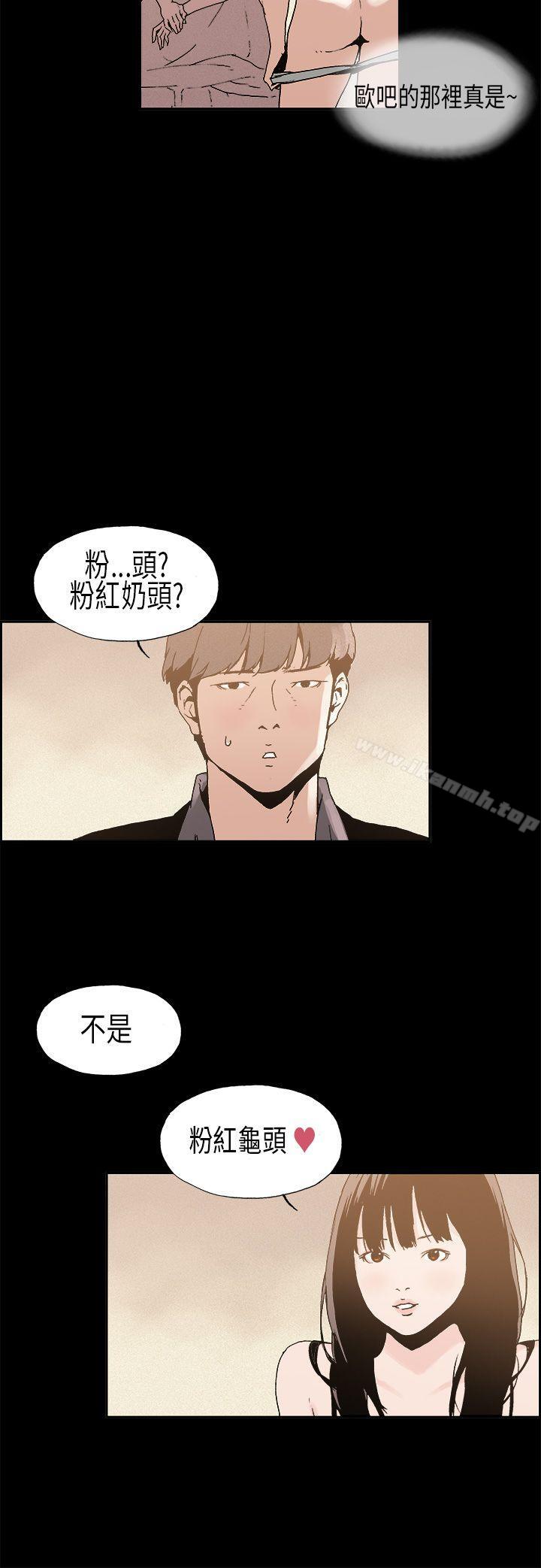 韩国漫画丑闻第一季(完结)韩漫_丑闻第一季(完结)-第8话在线免费阅读-韩国漫画-第2张图片