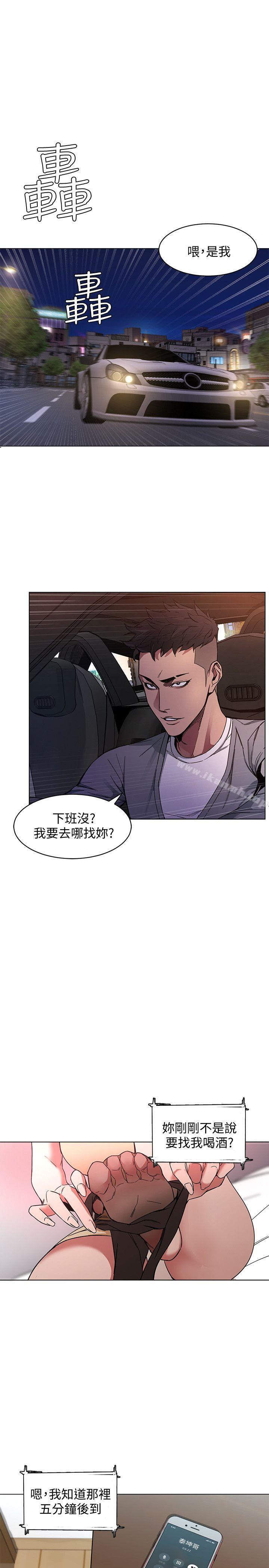 韩国漫画致命游戏韩漫_致命游戏-第1话-500万元的跑腿费在线免费阅读-韩国漫画-第52张图片