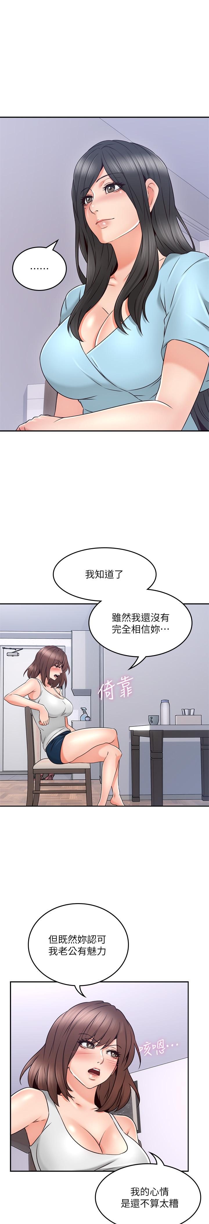 韩国漫画邻居人妻韩漫_邻居人妻-第43话-享受男性们的侧目在线免费阅读-韩国漫画-第23张图片