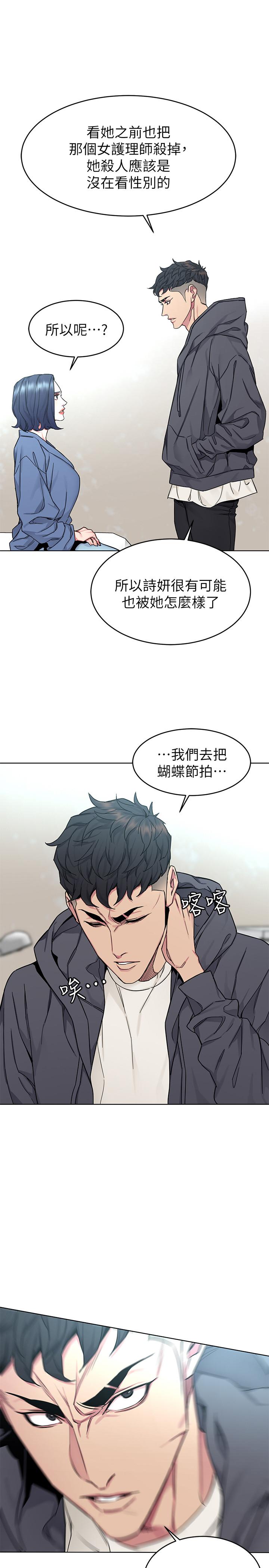 韩国漫画致命游戏韩漫_致命游戏-第58话-还能怎么办？只能硬上了在线免费阅读-韩国漫画-第23张图片