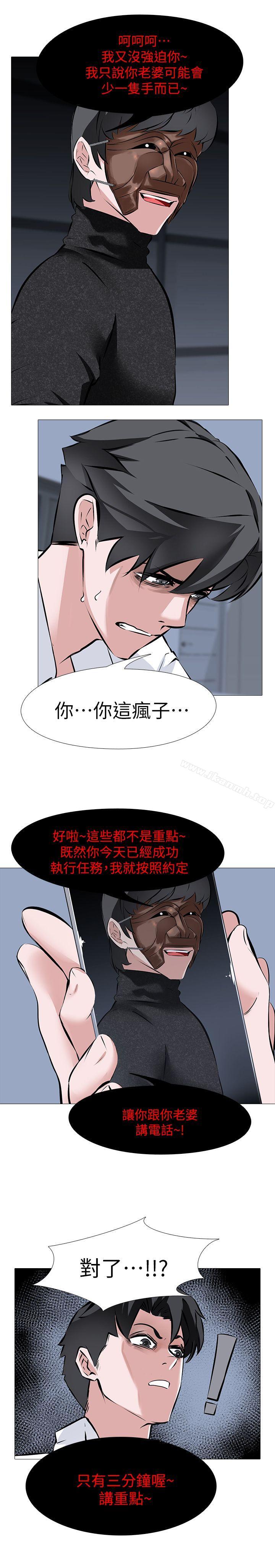 韩国漫画虐妻游戏韩漫_虐妻游戏-第7话---心碎的眼泪在线免费阅读-韩国漫画-第12张图片