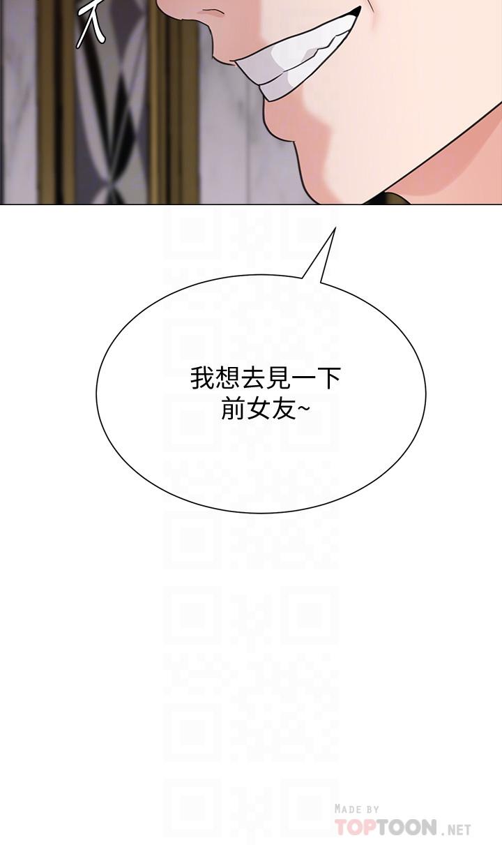 韩国漫画堕落教师韩漫_堕落教师-第62话-宝英被杰西卡抓到小辫子在线免费阅读-韩国漫画-第4张图片