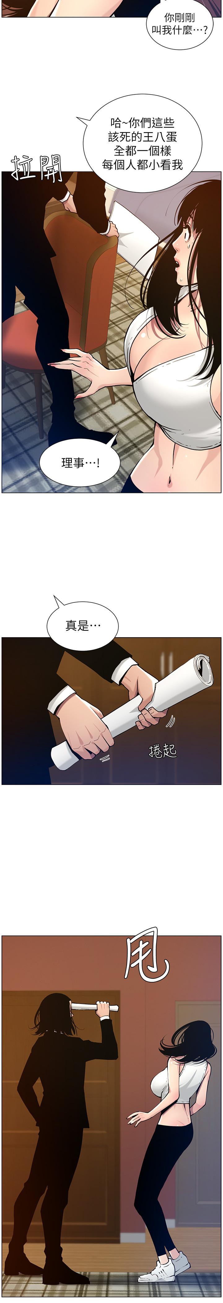 韩国漫画姐妹与继父韩漫_姐妹与继父-第100话-妍希屈服于暴力在线免费阅读-韩国漫画-第11张图片