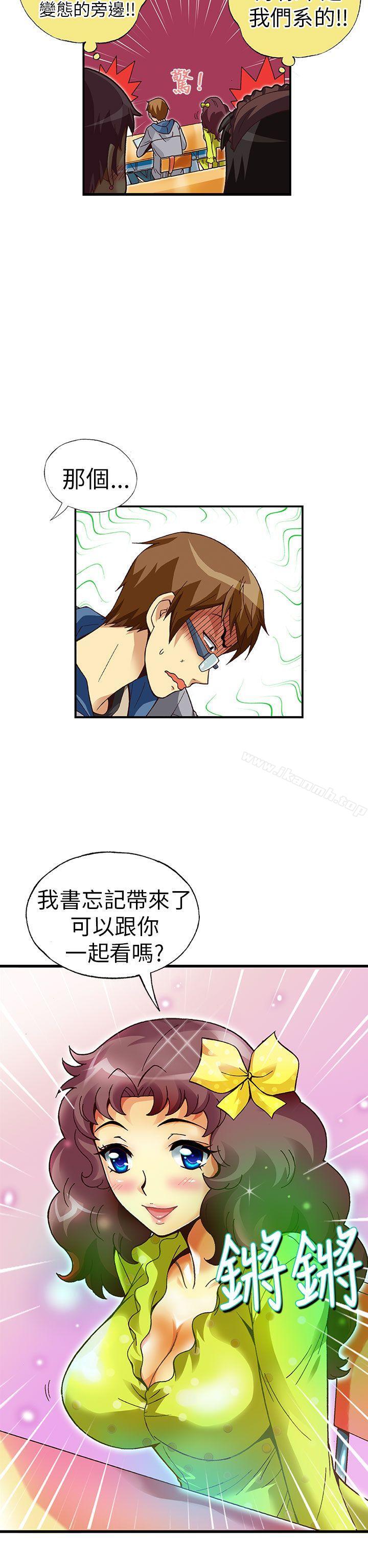 韩国漫画抱歉姐是变态(完结)韩漫_抱歉姐是变态(完结)-第18话在线免费阅读-韩国漫画-第17张图片