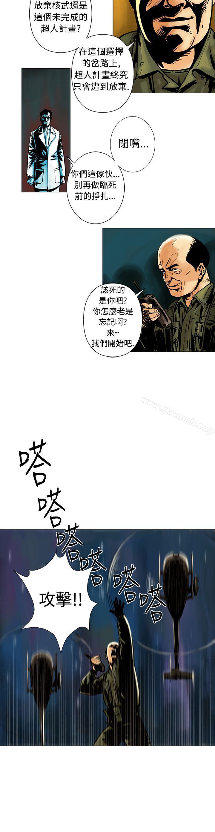 韩国漫画巨人(完结)韩漫_巨人(完结)-第16话在线免费阅读-韩国漫画-第5张图片