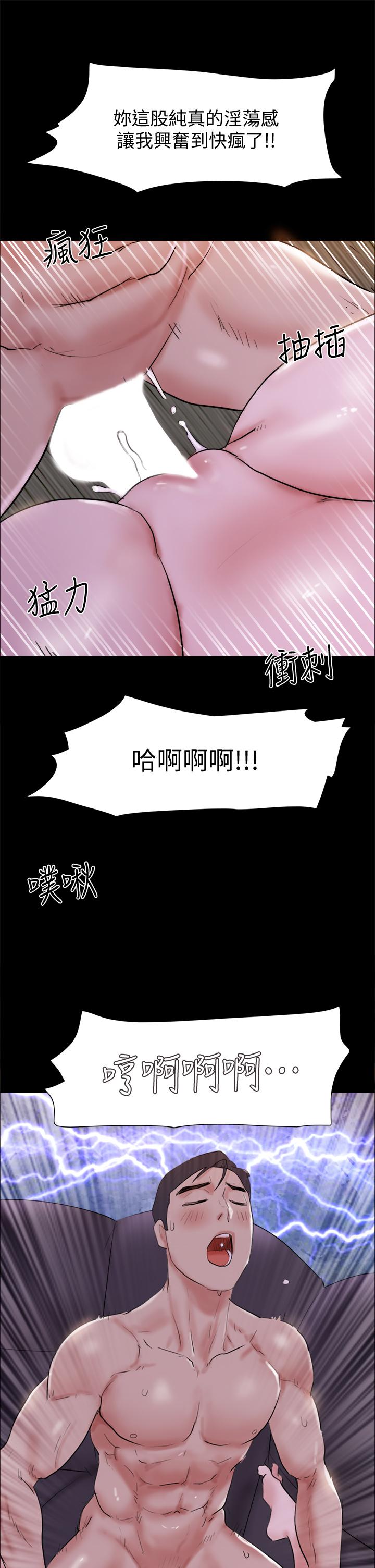 韩国漫画协议换爱韩漫_协议换爱-第142话-单纯又淫荡的完美人选在线免费阅读-韩国漫画-第45张图片