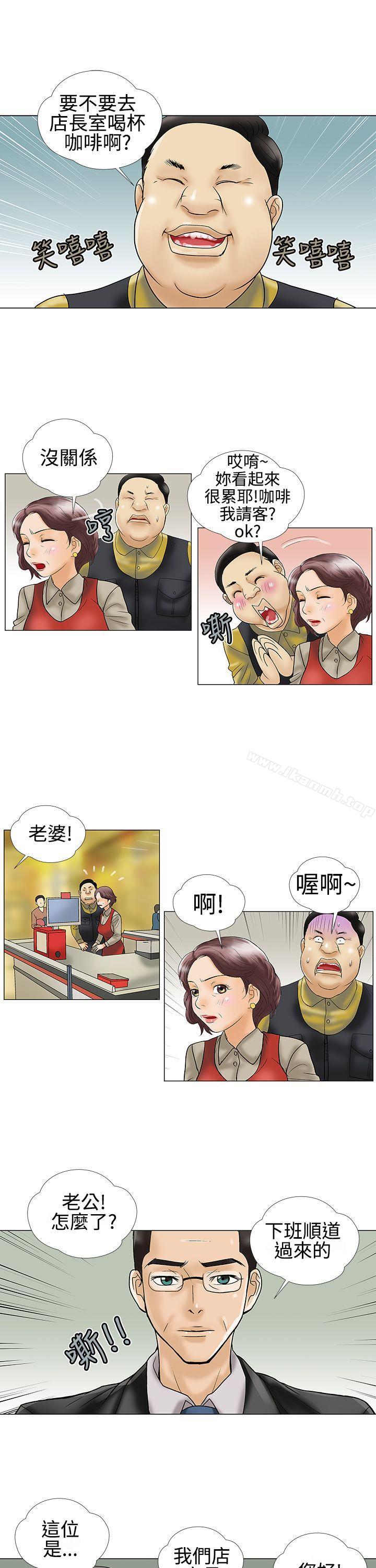 韩国漫画危险的爱(完结)韩漫_危险的爱(完结)-第21话在线免费阅读-韩国漫画-第5张图片