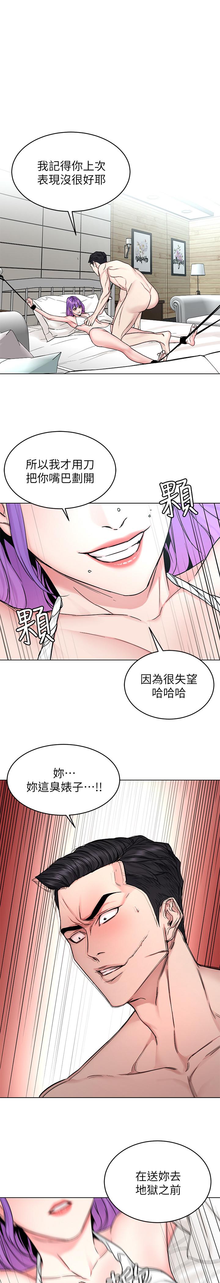 韩国漫画致命游戏韩漫_致命游戏-第67话-在床上谁会赢呢在线免费阅读-韩国漫画-第9张图片