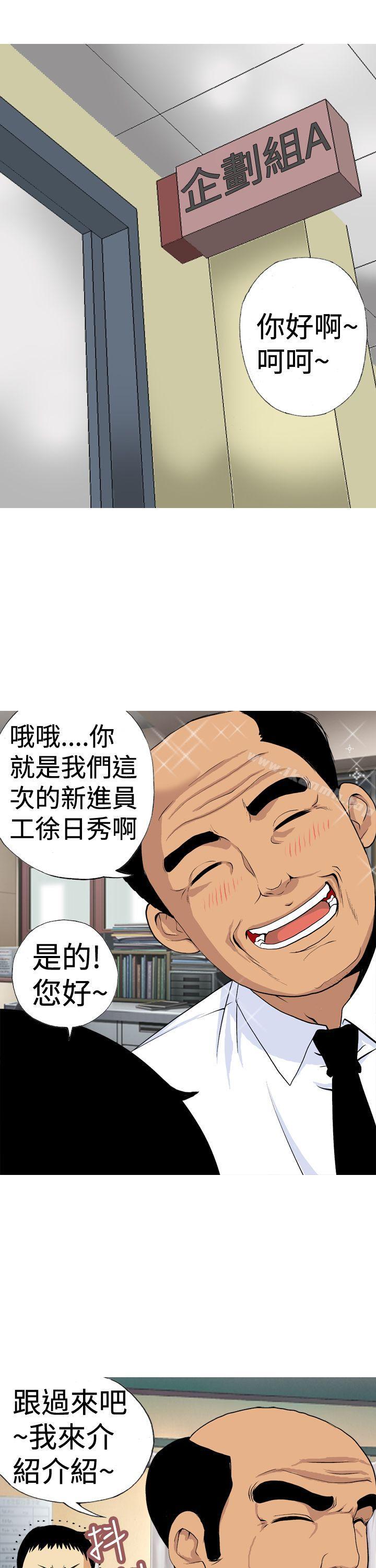 韩国漫画目标就是妳内裤(完结)韩漫_目标就是妳内裤(完结)-第9话在线免费阅读-韩国漫画-第3张图片