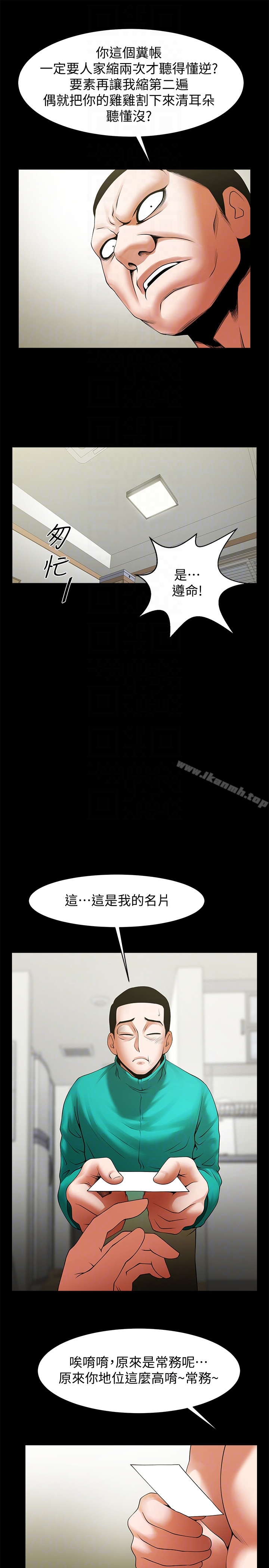 韩国漫画共享情人韩漫_共享情人-第45话-受制于陌生的彪形大汉在线免费阅读-韩国漫画-第15张图片