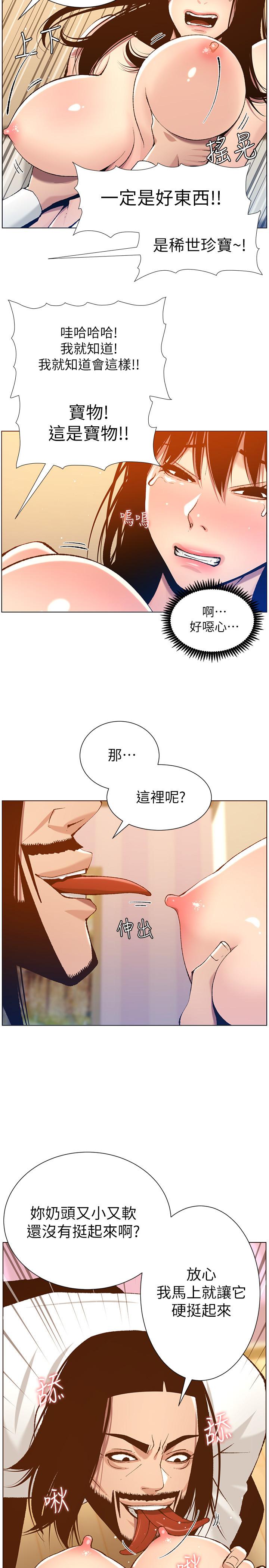 韩国漫画姐妹与继父韩漫_姐妹与继父-第103话-诚实反应的身体在线免费阅读-韩国漫画-第3张图片