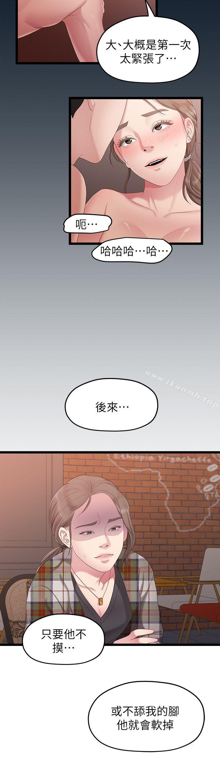 韩国漫画我们的非常关系韩漫_我们的非常关系-第30话-与圣奎的第一次在线免费阅读-韩国漫画-第16张图片