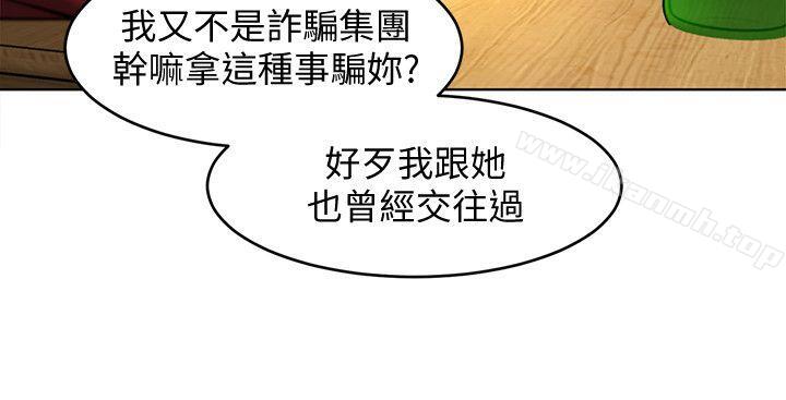 韩国漫画致命游戏韩漫_致命游戏-第12话-无止尽地怀疑在线免费阅读-韩国漫画-第16张图片