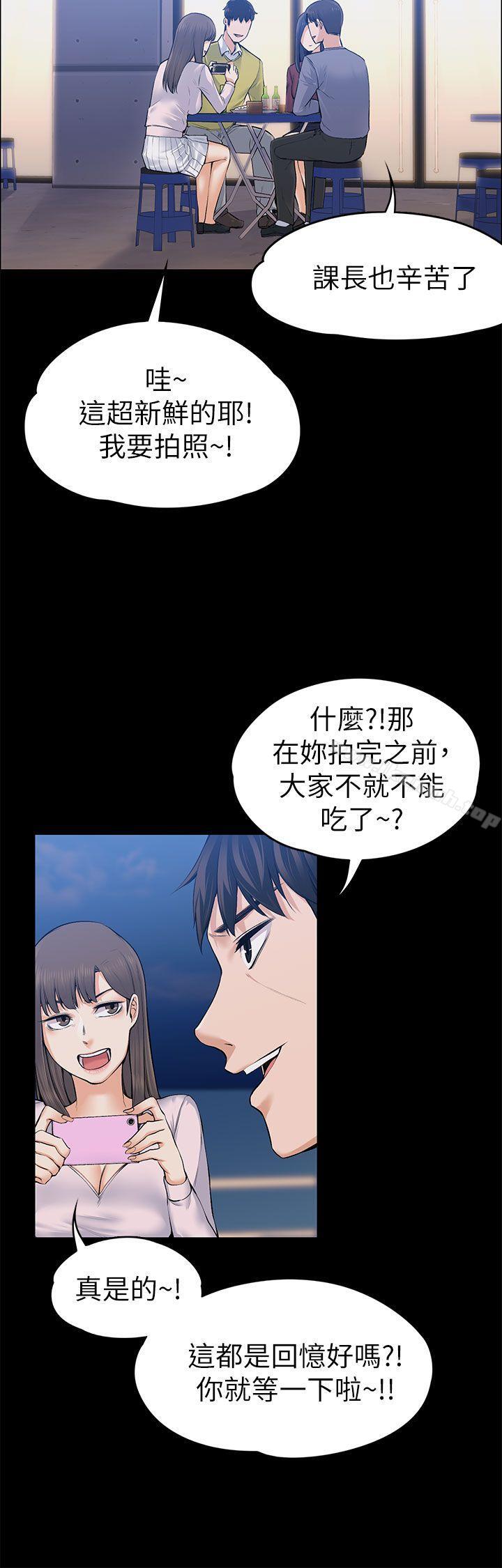 韩国漫画上司的妻子韩漫_上司的妻子-第22话---不伦的起点在线免费阅读-韩国漫画-第16张图片