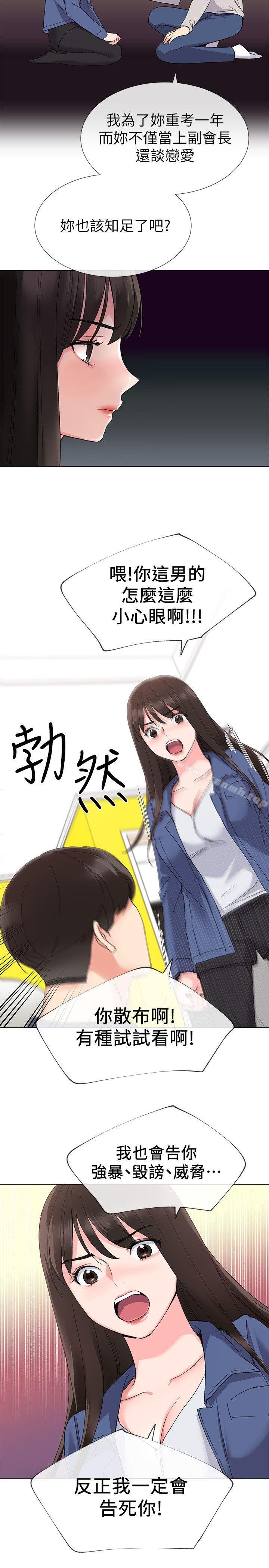 韩国漫画重考生韩漫_重考生-第13话-走投无路的丹雅在线免费阅读-韩国漫画-第26张图片