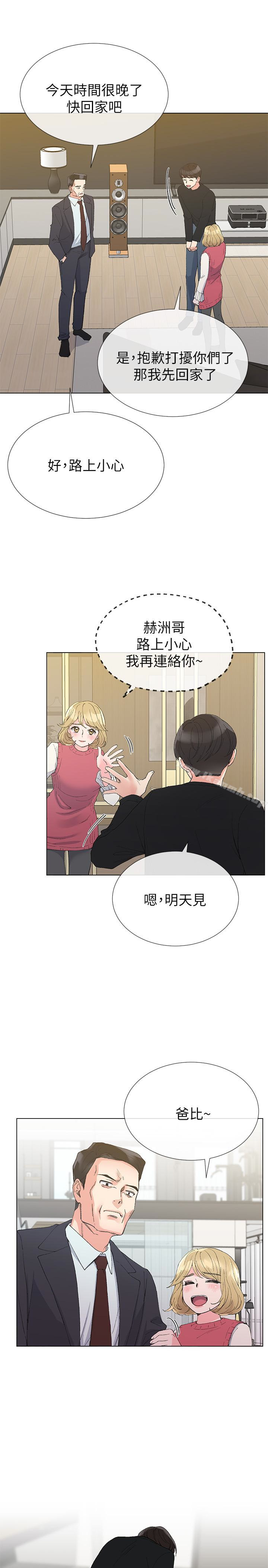 韩国漫画重考生韩漫_重考生-第34话-姐姐的口技让人吐真言在线免费阅读-韩国漫画-第6张图片