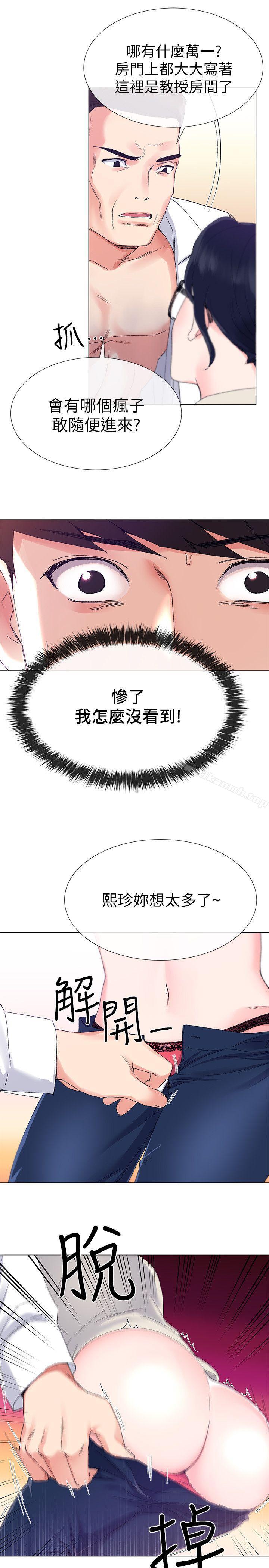 韩国漫画重考生韩漫_重考生-第8话-谨遵教授吩咐在线免费阅读-韩国漫画-第7张图片
