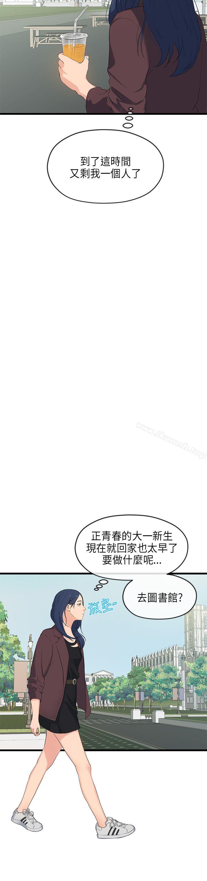 韩国漫画初恋情结韩漫_初恋情结-第20话在线免费阅读-韩国漫画-第6张图片