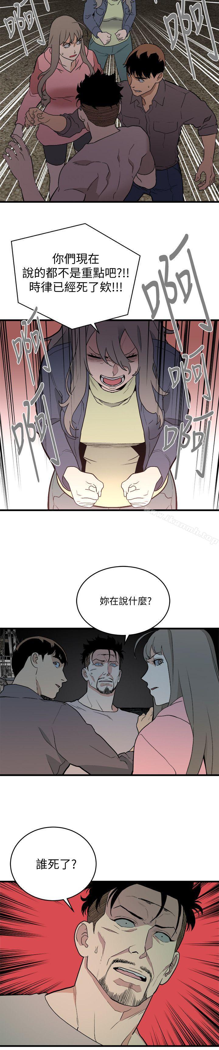 韩国漫画食物链韩漫_食物链-第34话-狗血剧在线免费阅读-韩国漫画-第12张图片