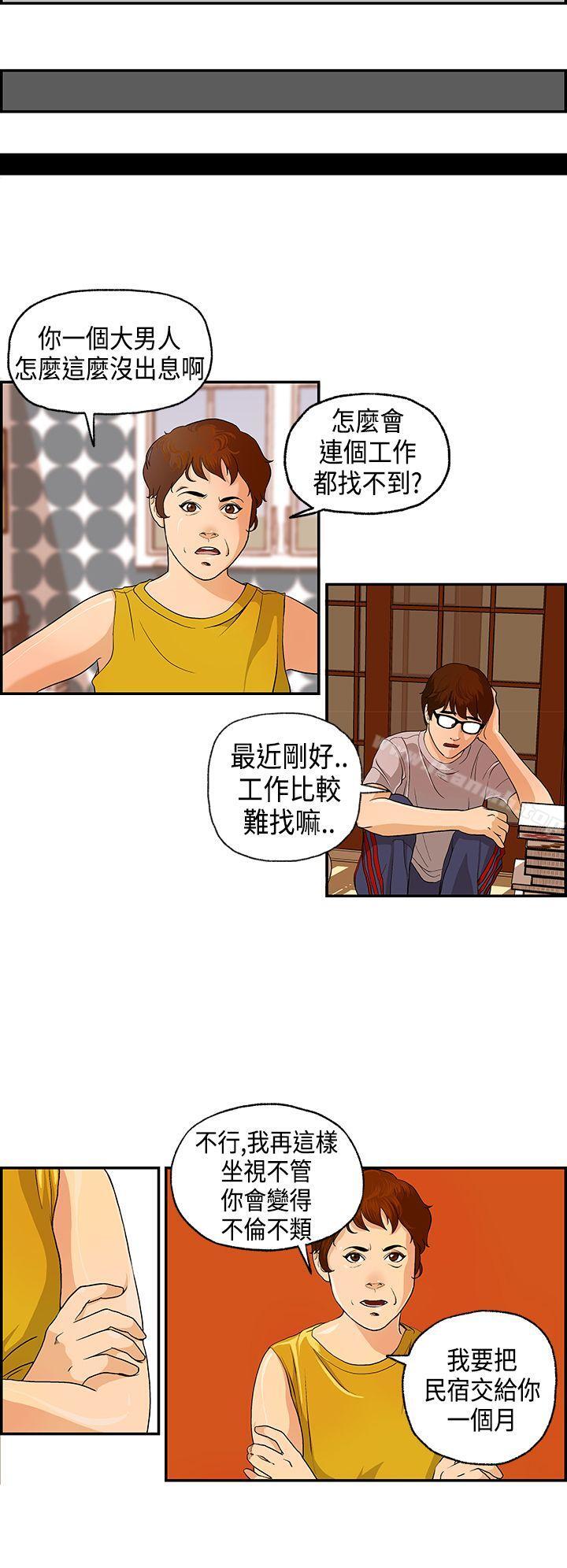 韩国漫画激情分享屋(完结)韩漫_激情分享屋(完结)-第1话在线免费阅读-韩国漫画-第2张图片